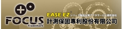 台湾アフタサービス委託会社